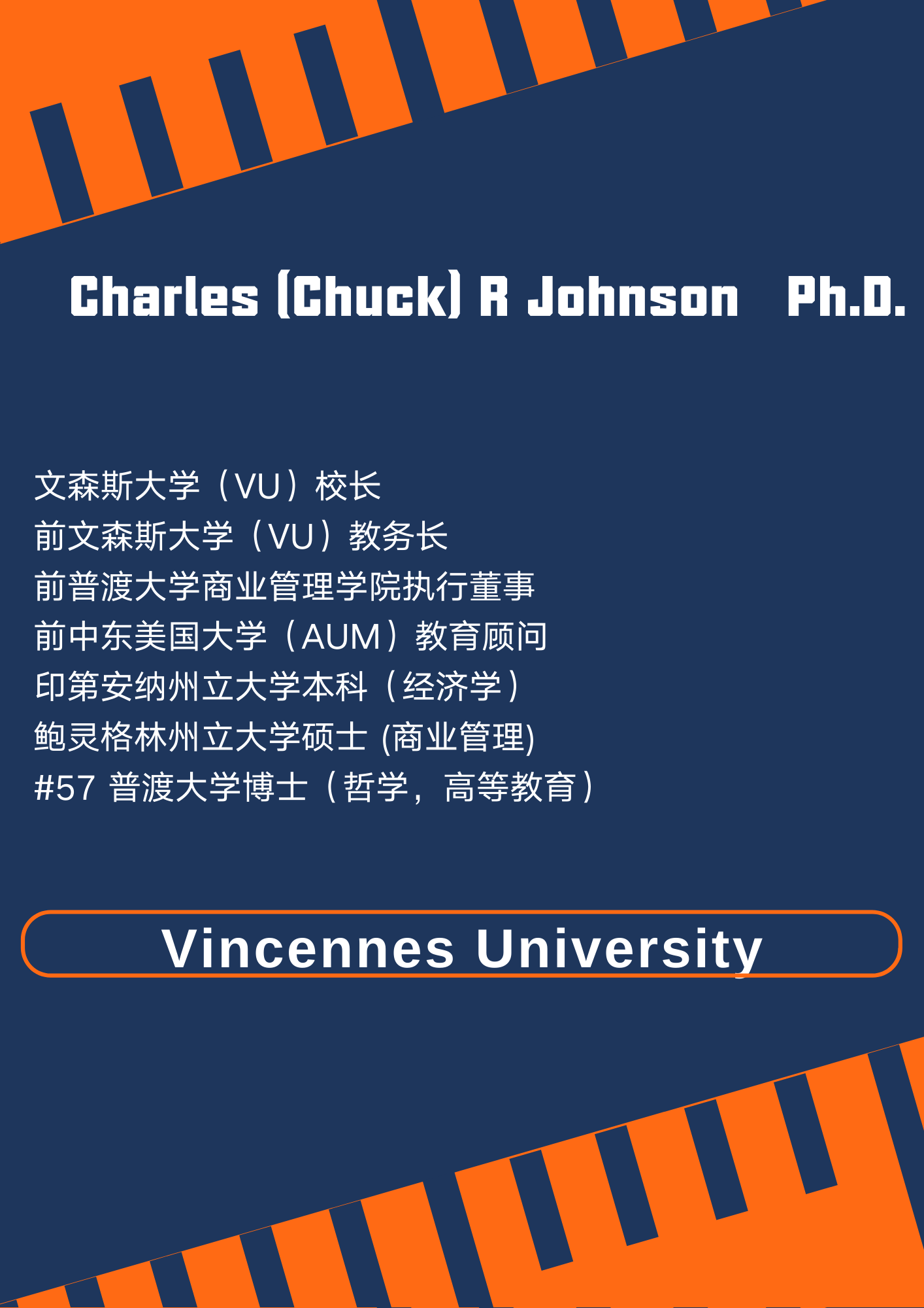 院校讲师charles johnson_院校培训课程-金吉列大学长官网