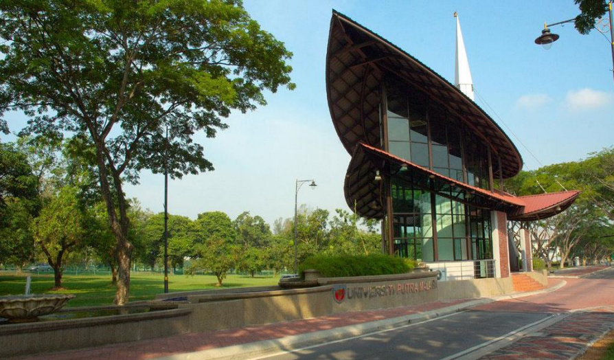 马来西亚博特拉大学介绍