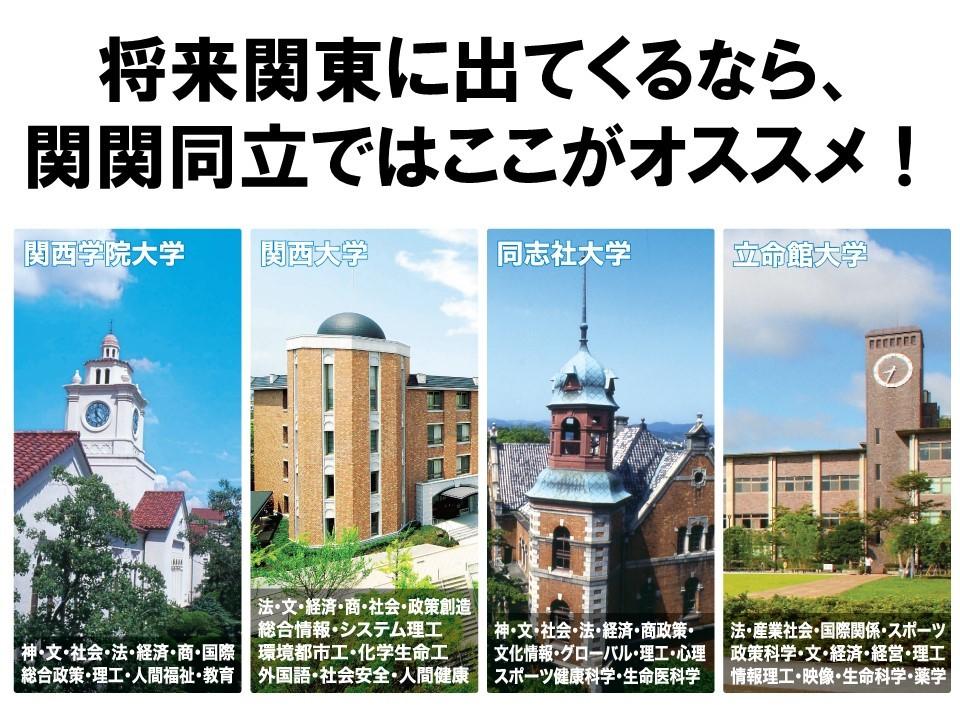 日本留学 关关同立的就职率喜人 金吉列留学官网