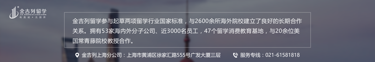 美国留学咨询顾问王玲玲 美国留学成功案例 留学服务哪家好 金吉列大学长官网