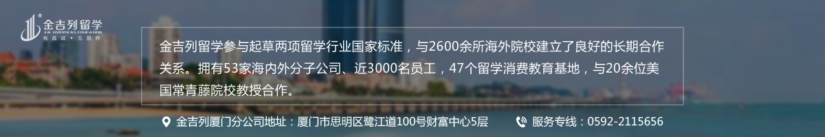 加拿大留学咨询顾问王玲玲 加拿大留学成功案例 留学服务哪家好 金吉列大学长官网