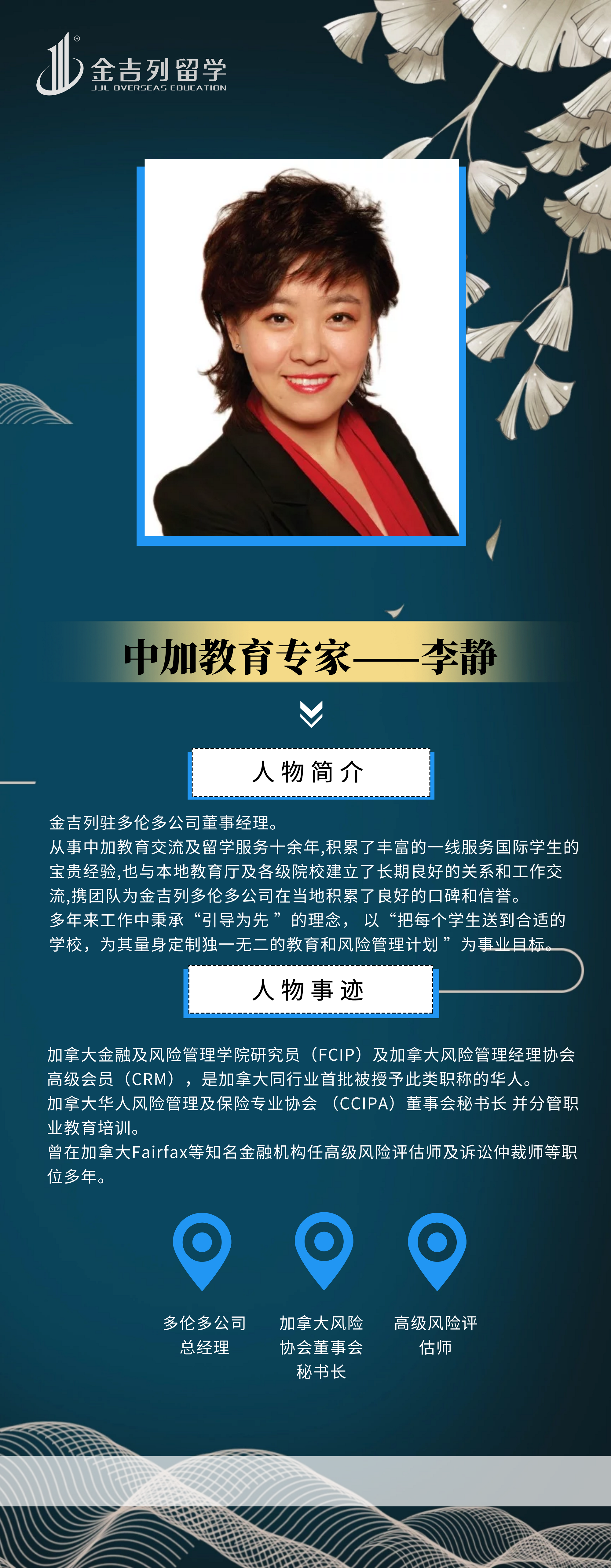 金吉列大学长图片